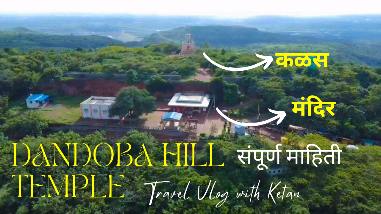 Dandoba hill sangli